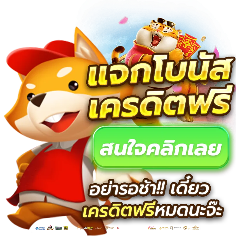 เว็บไซต์ที่เหมาะสมสำหรับโปรสล็อต